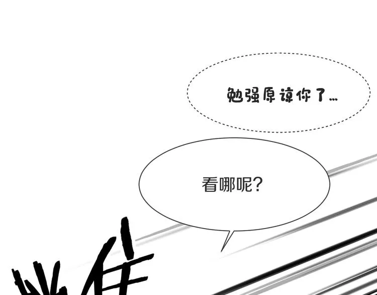 第8话 占有欲 第83页