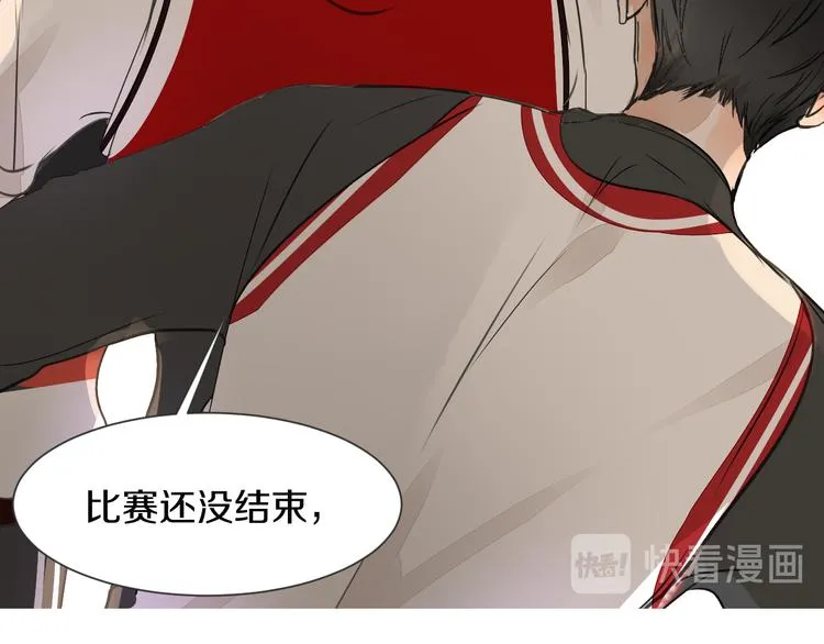 第8话 占有欲 第85页