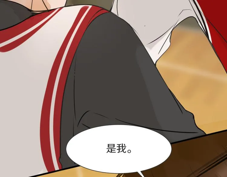第8话 占有欲 第88页
