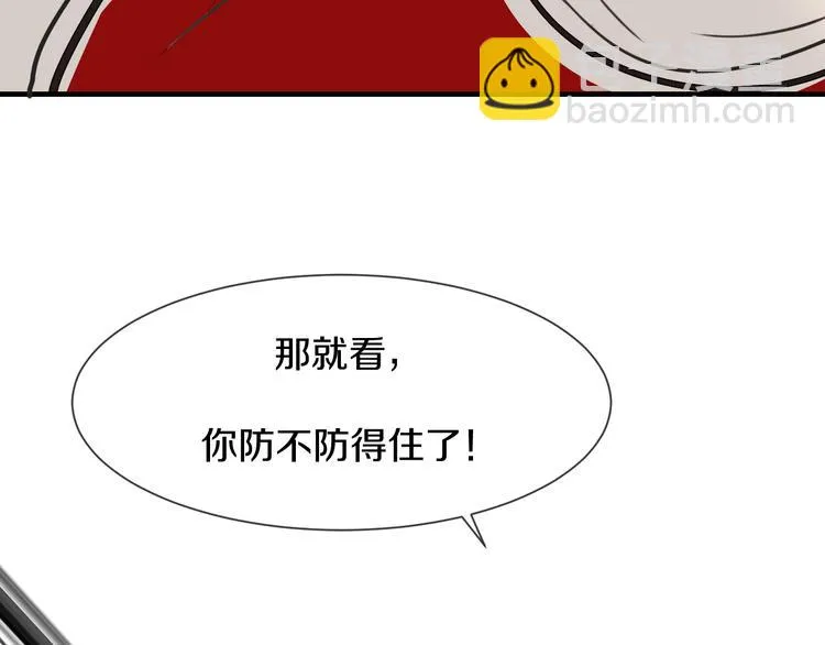 第8话 占有欲 第92页