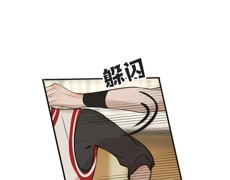 第8话 占有欲 第97页