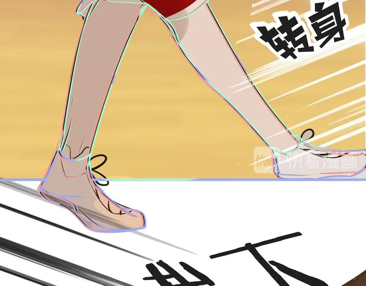 第8话 占有欲 第101页