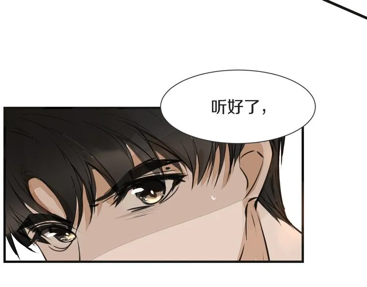 第8话 占有欲 第107页
