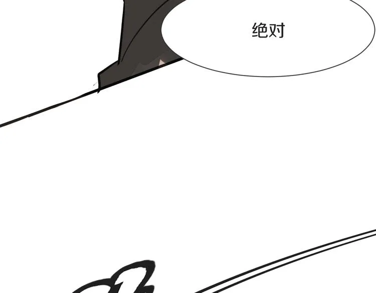 第8话 占有欲 第115页