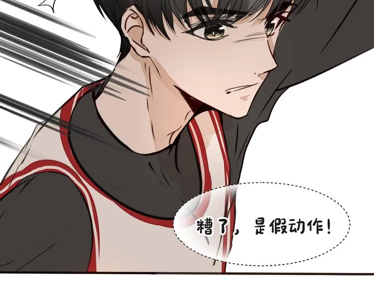 第8话 占有欲 第127页