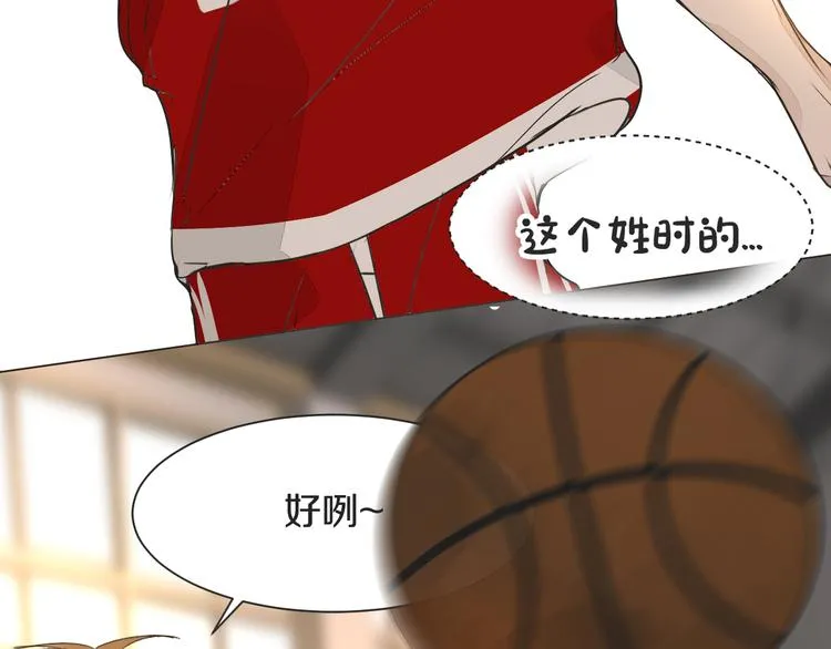 第8话 占有欲 第130页