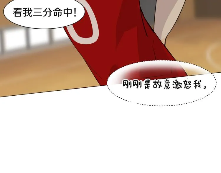 第8话 占有欲 第132页