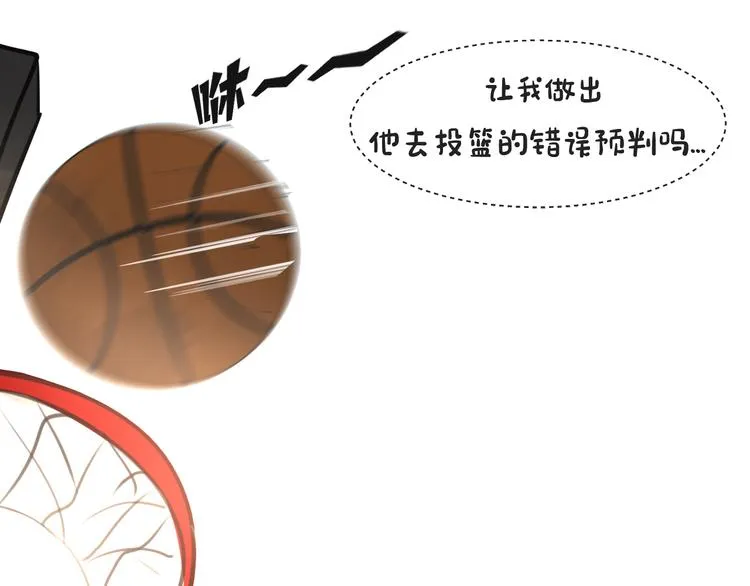 第8话 占有欲 第133页
