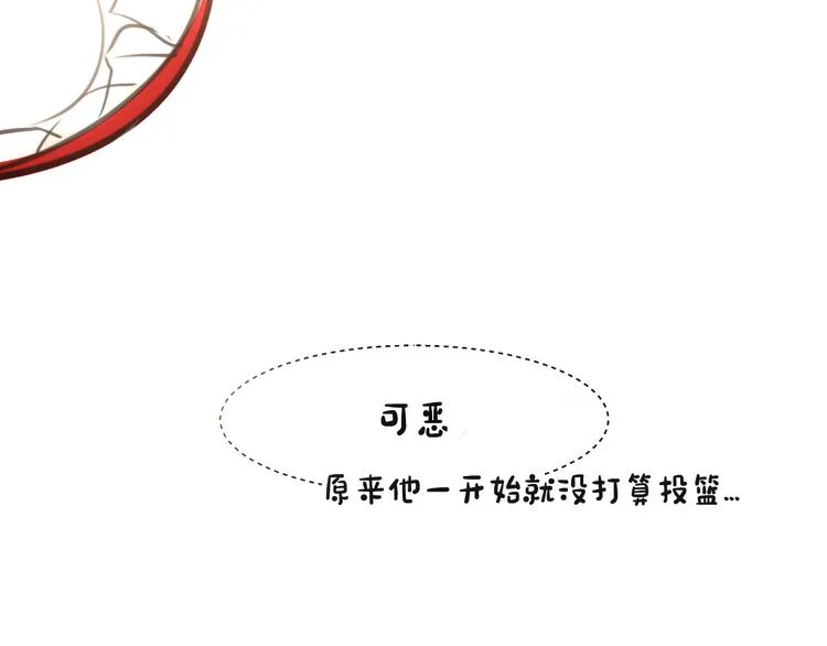 第8话 占有欲 第134页