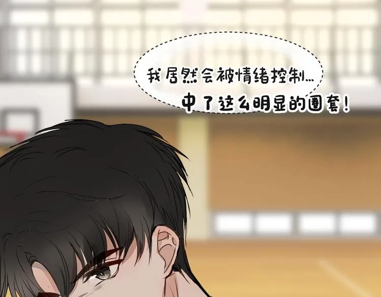 第8话 占有欲 第136页
