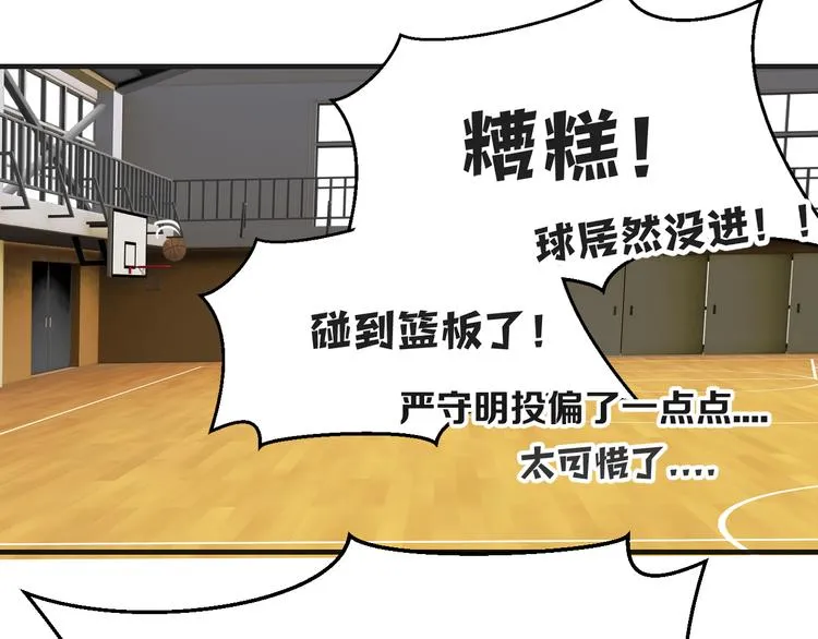 第8话 占有欲 第140页