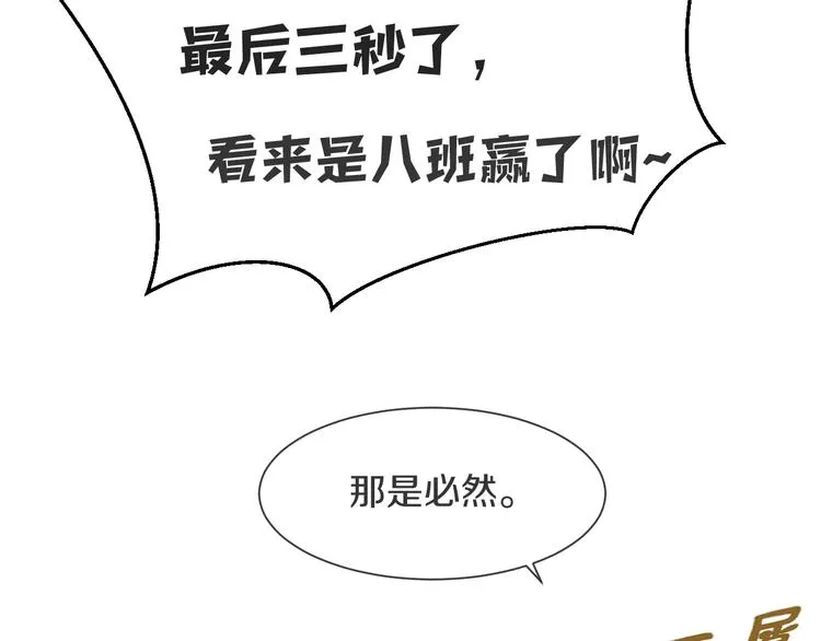 第8话 占有欲 第141页
