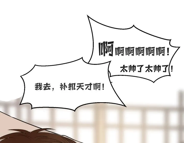 第8话 占有欲 第148页
