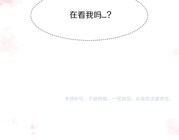 第8话 占有欲 第166页