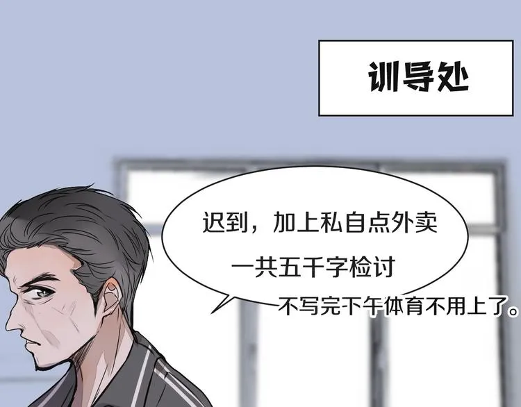 第7话 撒谎 第1页