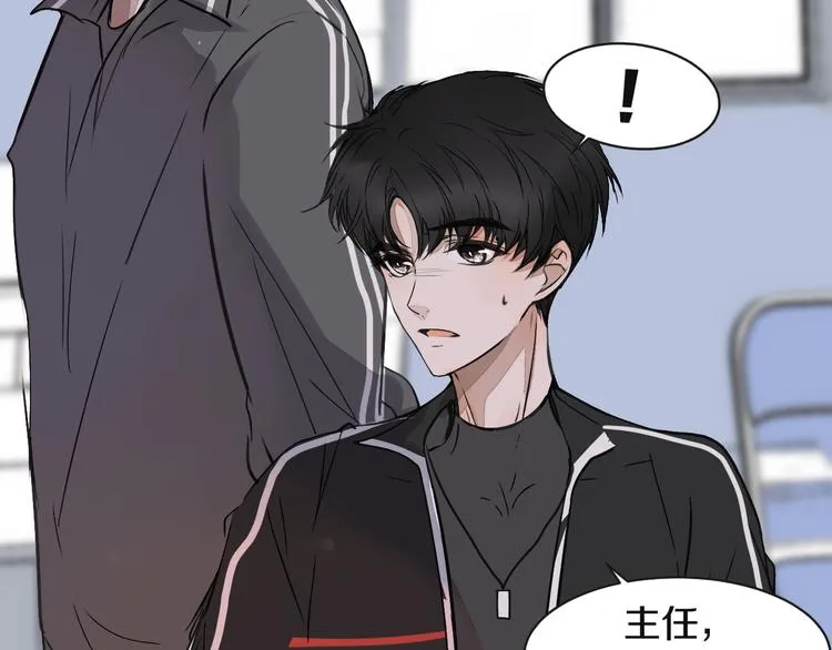 第7话 撒谎 第2页