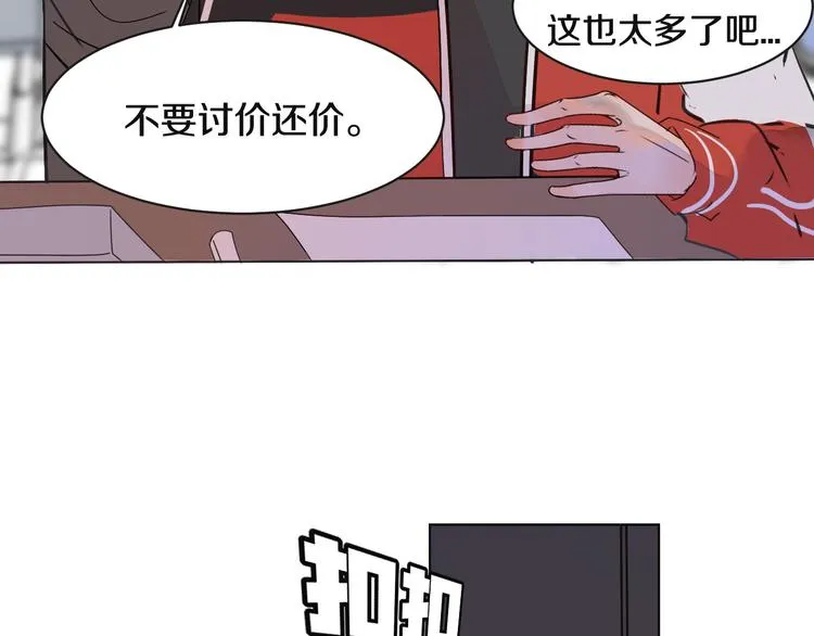 第7话 撒谎 第3页