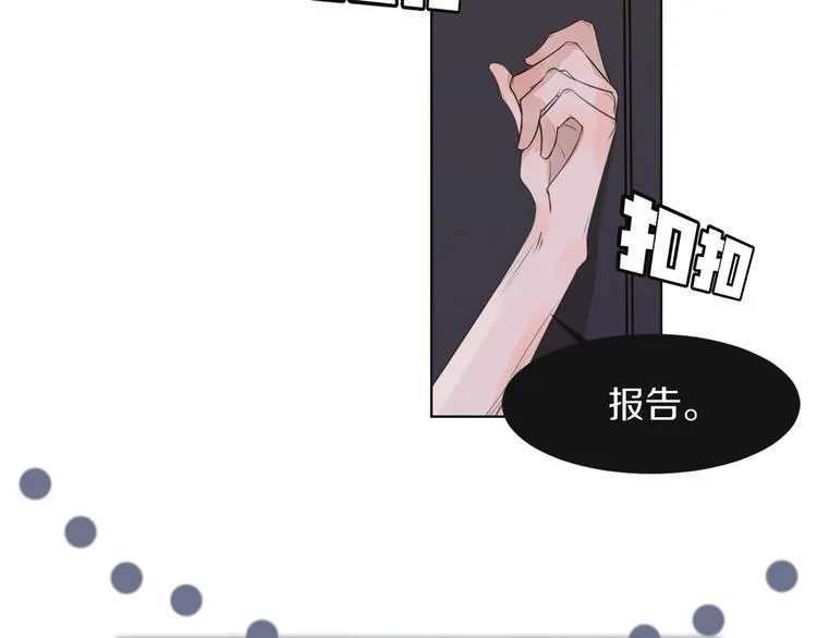 第7话 撒谎 第4页