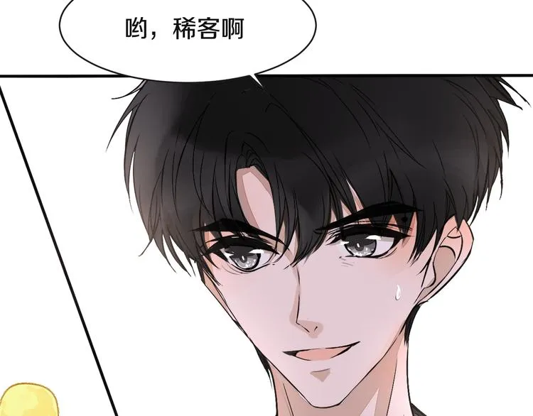 第7话 撒谎 第13页