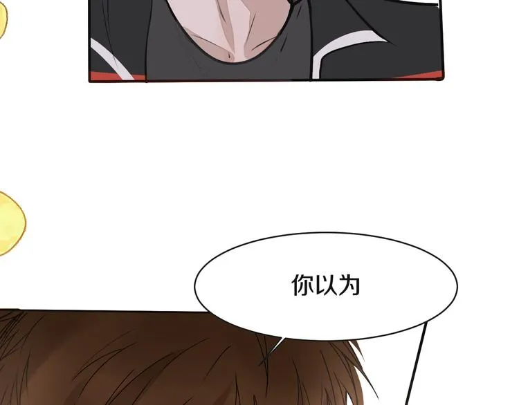 第7话 撒谎 第15页