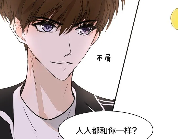 第7话 撒谎 第16页
