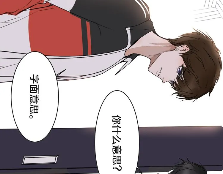 第7话 撒谎 第18页