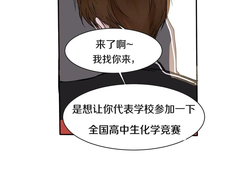第7话 撒谎 第21页