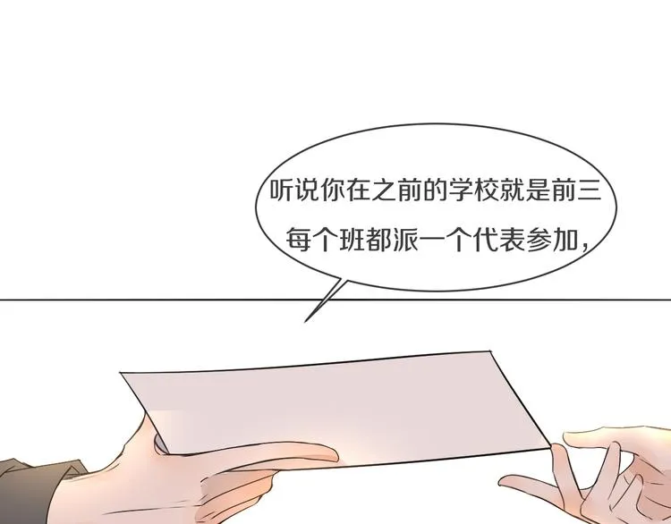 第7话 撒谎 第22页
