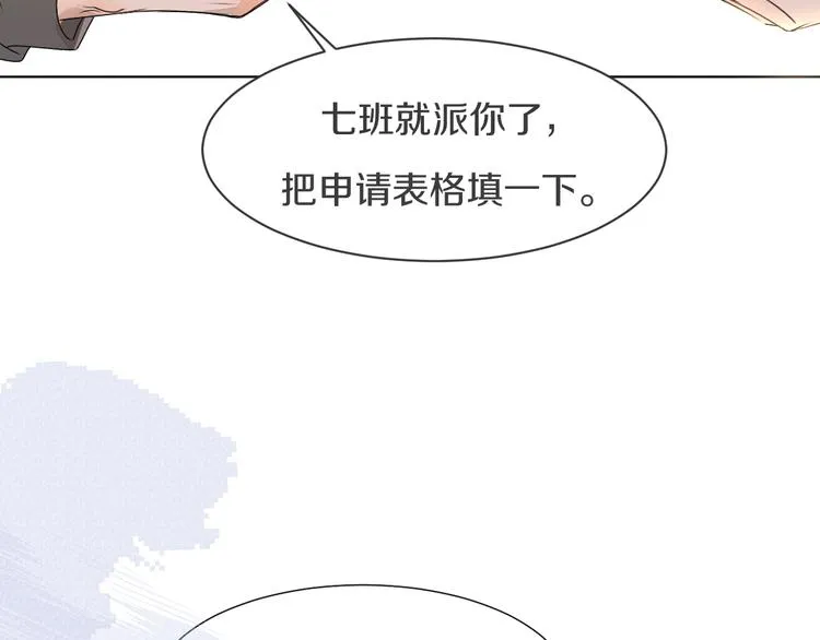 第7话 撒谎 第23页