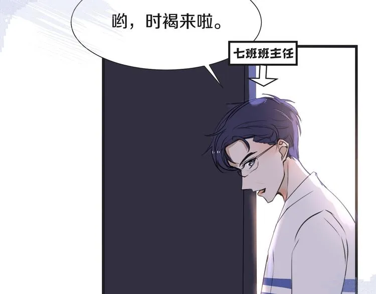 第7话 撒谎 第24页