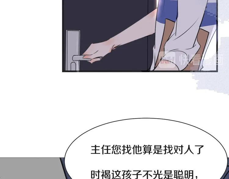 第7话 撒谎 第25页