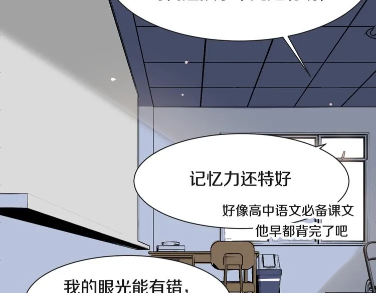 第7话 撒谎 第26页