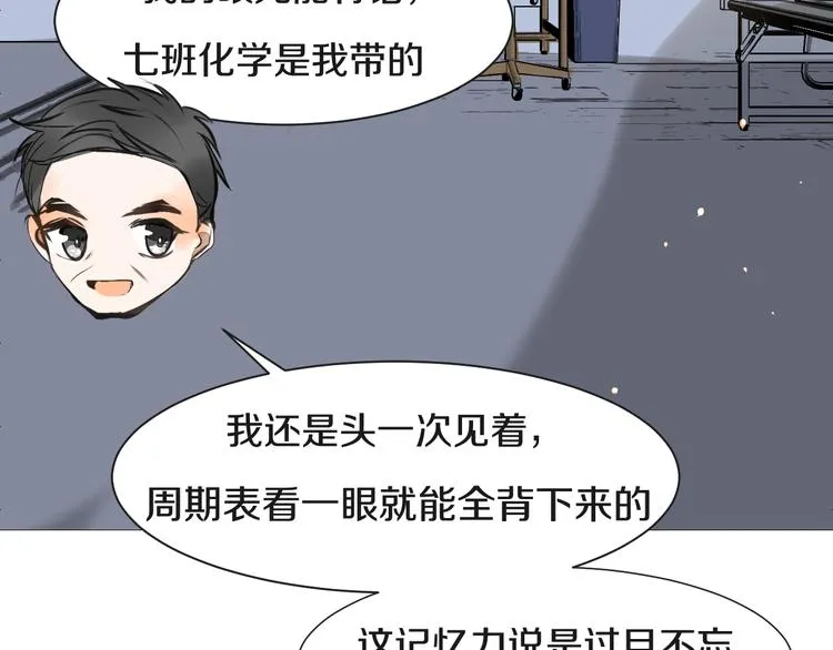 第7话 撒谎 第27页