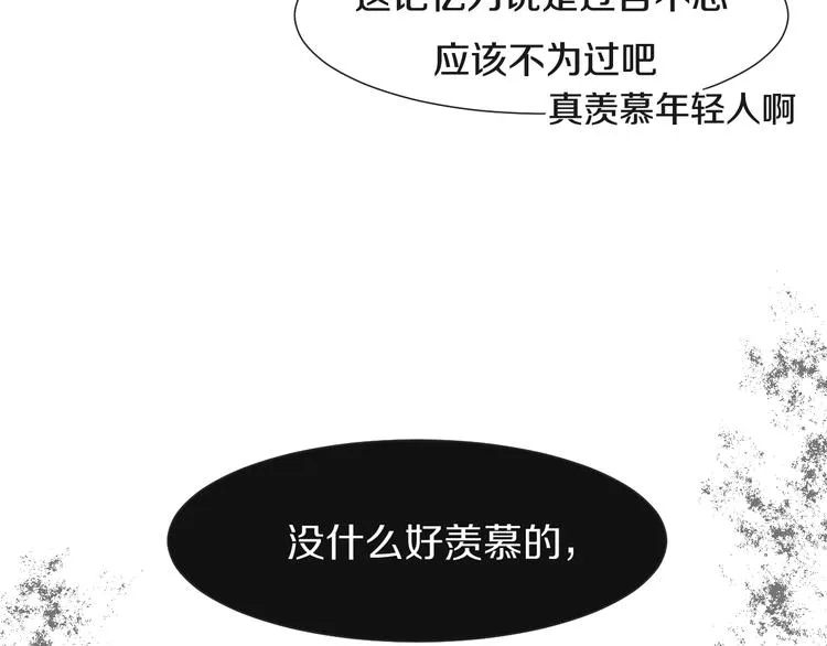 第7话 撒谎 第28页