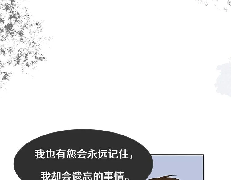 第7话 撒谎 第29页