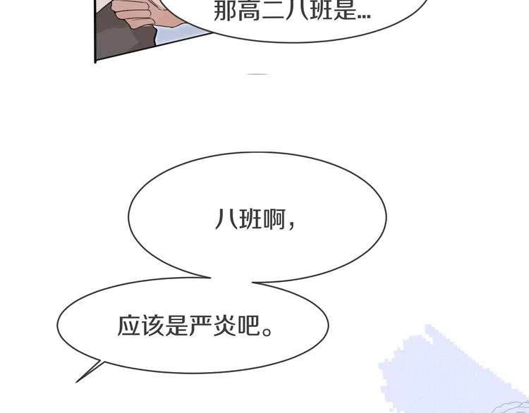 第7话 撒谎 第31页