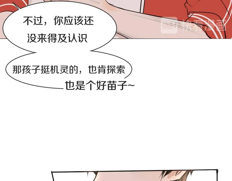 第7话 撒谎 第34页
