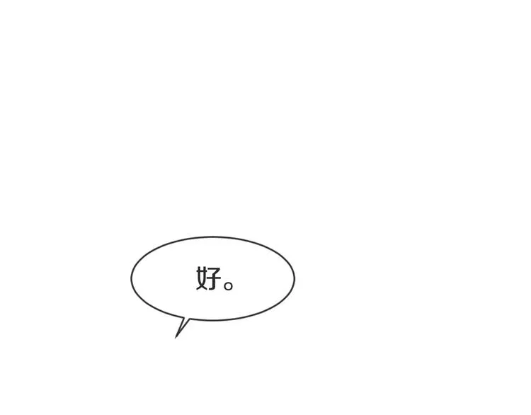 第7话 撒谎 第43页