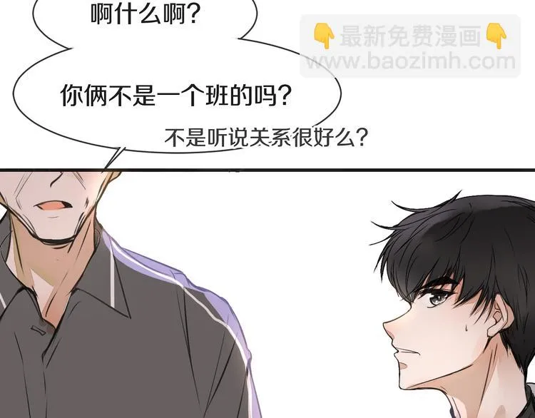 第7话 撒谎 第47页