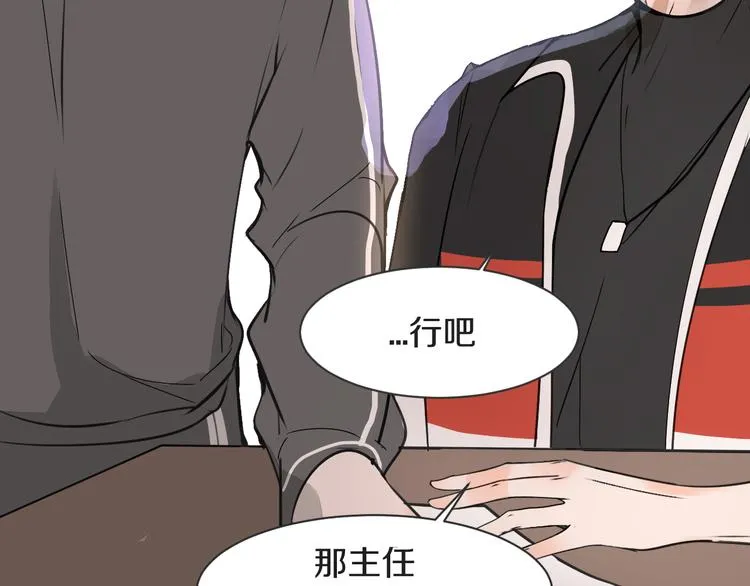 第7话 撒谎 第48页
