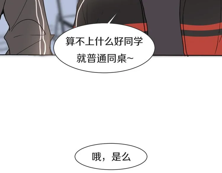 第7话 撒谎 第51页