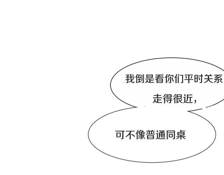 第7话 撒谎 第52页