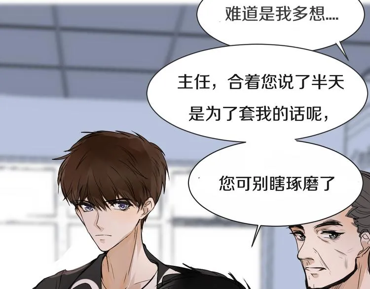 第7话 撒谎 第54页