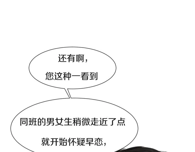 第7话 撒谎 第57页