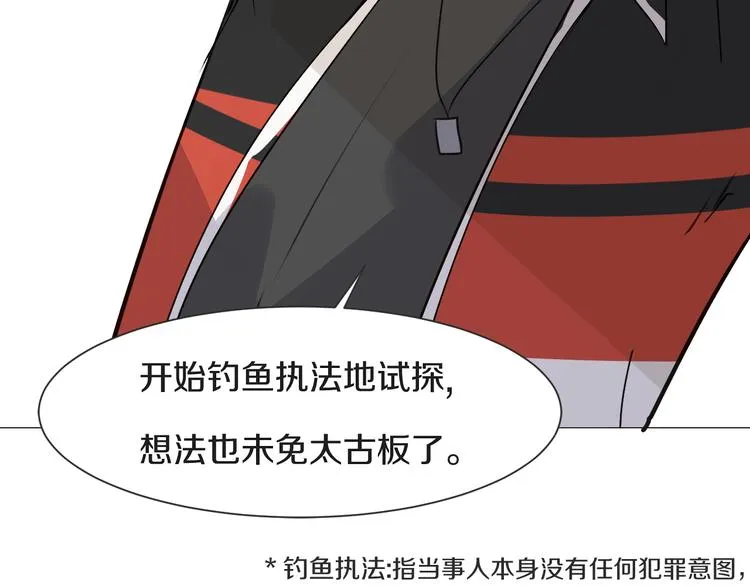 第7话 撒谎 第59页