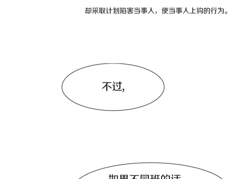 第7话 撒谎 第60页
