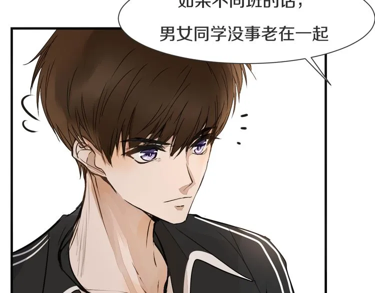 第7话 撒谎 第61页