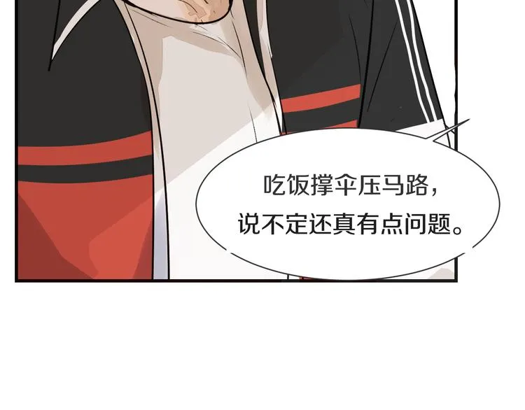第7话 撒谎 第62页