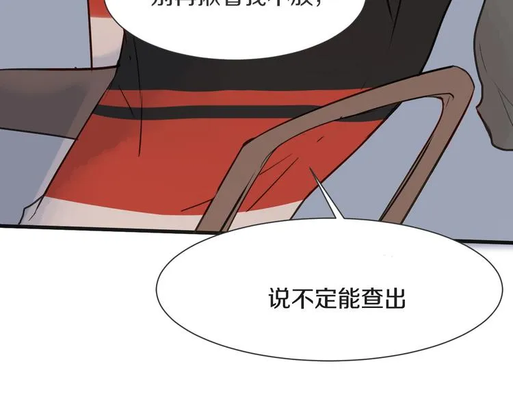 第7话 撒谎 第66页