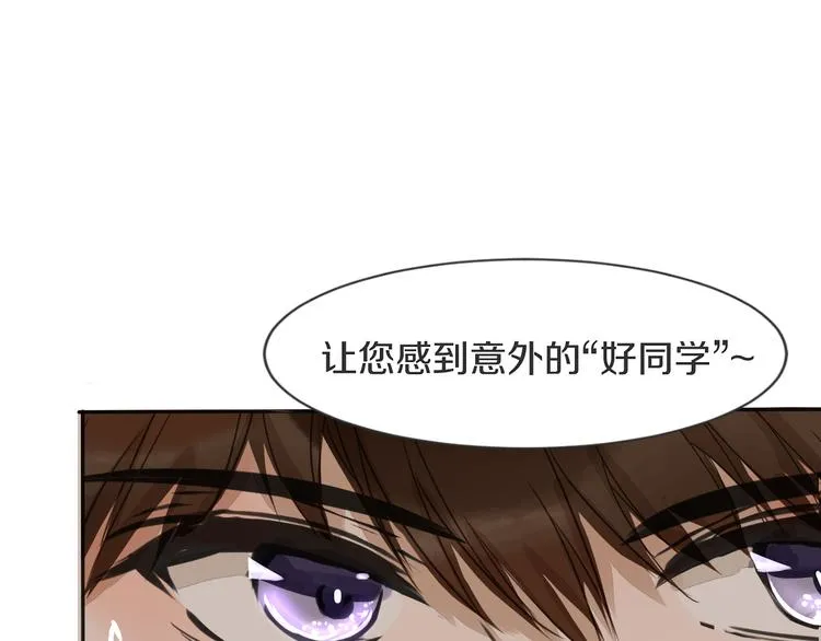 第7话 撒谎 第67页
